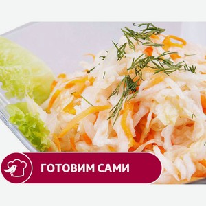 Капуста квашеная АШАН, вес цена за 100 г