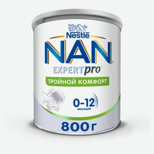 Смесь детская NAN Тройной комфорт с рождения, 800 г