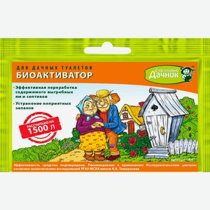 Биоактиватор СЧАСТЛИВЫЙ ДАЧНИК д/дачных туалетов и септиков, порошок 160х140х10мм, Россия, 45 г