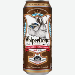 Пиво Wolpertinger Naturtrubes Hefeweissbier светлое нефильтрованное пастеризованное 5.5% 500мл, 500 мл