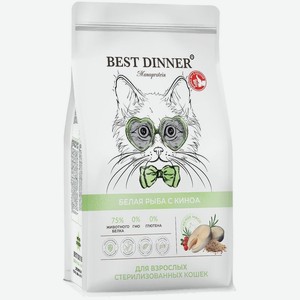 Корм сухой Best Dinner Монопротеин Белая Рыба С Киноа для кастрированных и стерилизованных кошек склонных к аллергии и проблемам с пищеварением, 1.5кг, 1.5 кг
