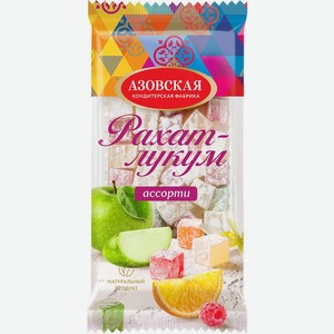 Рахат-лукум Азовская КФ ассорти 200г, 200 г