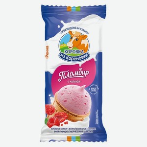 Мороженое Коровка из Кореновки Пломбир с малиной в вафельном стаканчике 15% БЗМЖ, 80г, 80 г