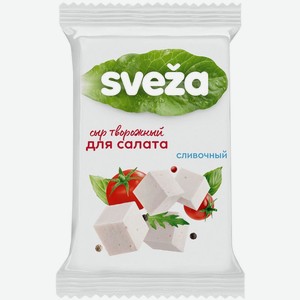 Сыр Савушкин Белый для салата сливочный творожный 50% БЗМЖ 250г, 250 г