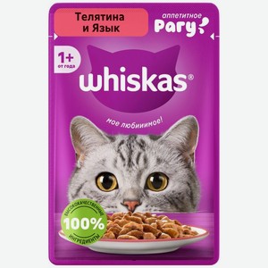 Корм влажный Whiskas Телятина и язык для взрослых кошек 75г, 75 г