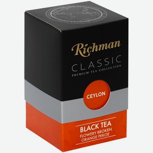 Чай черный Richman Цветущий сорт Брокен оранж Пеко (Flowery Broken Orange Pekoe) цейлонский 100 г