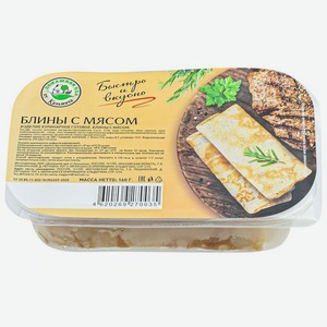 Блины Домашняя еда от Кузьмча с мясом замороженные, 160г, 160 г