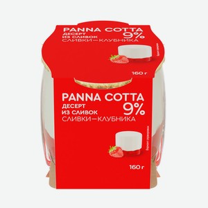 БЗМЖ Panna Cotta Коломенское сливки/клубника 9% 160г ст