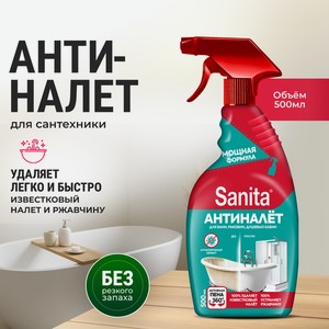 Моющее средство Sanita Антиналет 500 мл от ржавчины 1 шт.