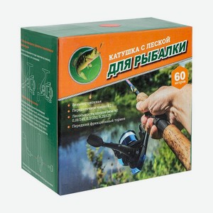 Катушка с леской 60м ИМП
