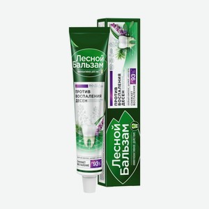 Зубная паста Лесной Бальзам При воспалении десен с шалфеем, 75 мл