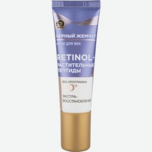 Крем для век Черный Жемчуг Экстра-восстановление 60+, 20 мл