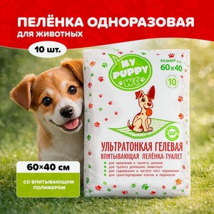 Однораз. пеленки для животных, 10шт. МЕД