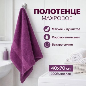 Полотенце махровое 40*70 Аваль