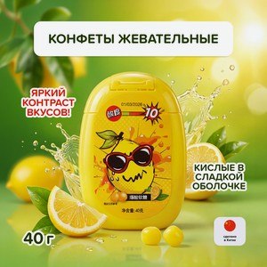 Конфеты жеват кислые в слад обол 40г ИМП