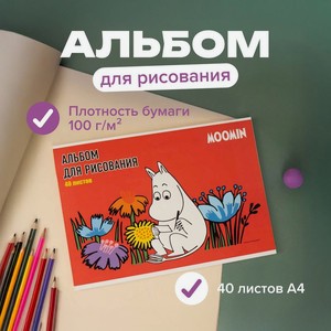 Альбом для рисования ЛИЦЕНЗИЯ АКАДЕМИЯКО