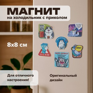 Магнит Двухуровневый_ПРЕЗЕНТ