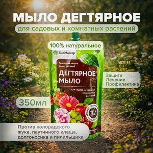 Мыло дегтярное (концетрат), 350 мл ИВ