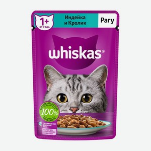 Корм Whiskas, 75г, рагу крол/инд ФУД