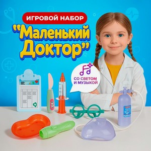Игровой набор Маленький Доктор ИМП