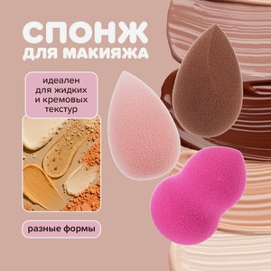 Спонж для макияжа ИМП