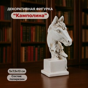 Декоративная фигурка  Камполина  ИМП