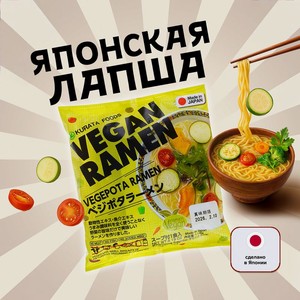 Лапша быстр приг Kurata 118/119/130г ИМП