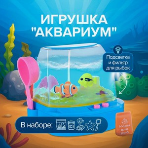 Игрушка Аквариум ИМП