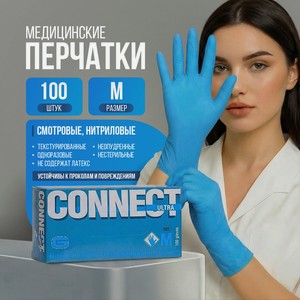 Перчатки нитриловые 100 шт размер М КОС