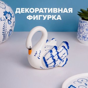 Декоративная фигурка  Лебедь  ИМП