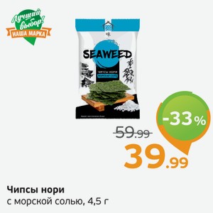 Чипсы нори с морской капустой, 4,5 г