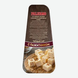 Сыр с пажитником кубики Palermo 40% 100г
