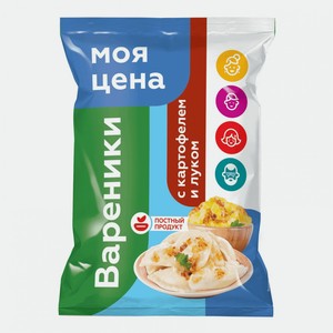 Вареники Моя цена с картофелем и жареным луком 900г