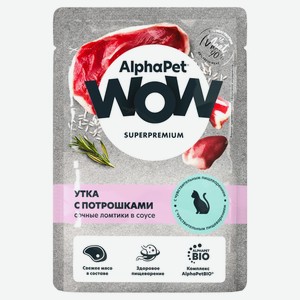 Корм влажный для с чувствительным пищеварением кошек Alphapet WOW Утка с потрошками сочные ломтики в соусе, 85 г