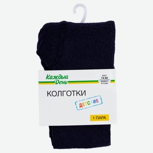Колготки детские «Каждый день» детские синие, размер 80