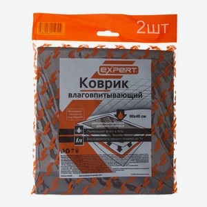 Влаговпитывающий коврик eхpert 2шт 60х40cм