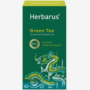 Чай зеленый Herbarus Китайский 24х1.8г, 24 шт