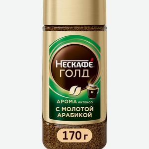 Кофе растворимый Нескафе Голд Арома Интенсо, 170 г, 170 г