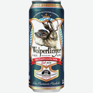 Пиво Wolpertinger Традиционное Светлое фильтрованное пастеризованное 5.0% 500мл, 500 мл