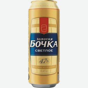 Пиво Золотая Бочка светлое пастеризованное 4.7% 0.45л, 450 мл
