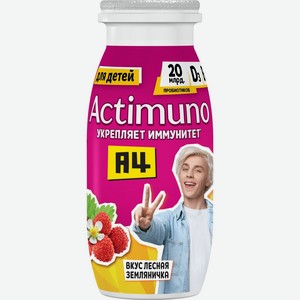 Напиток кисломолочный Actimuno Kids лесная земляника 1.5% 95г