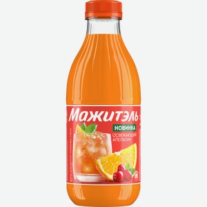 Напиток сывороточный МАЖИТЭЛЬ Апельсин, клюква, мята, без змж, 950г