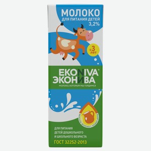 Молоко детское «ЭкоНива» ультрапастеризованное 3,2%, 200 мл