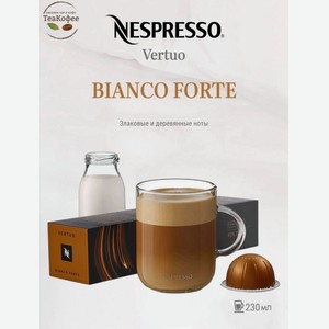 Кофе в капсулах Nespresso Bianco Forte
