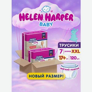 Трусики Helen Harper Baby 7 (17+ кг) 120 шт.