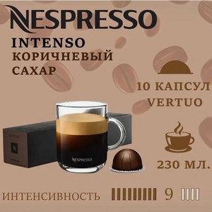 Кофе в капсулах Nespresso Double Espresso Scuro