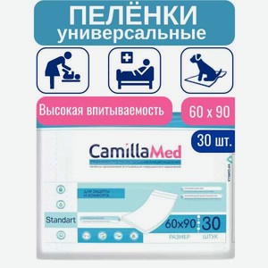 Пелёнки одноразовые CAMILLAMED 60х90 см 1 упак. 30 шт.