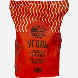 Уголь Берёзовый Плати Меньше - Живи Лучше, 1,5 Кг