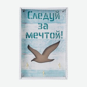 Ключница Пт