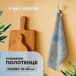 Полотенце рогожка 35*60 Монро